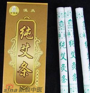 什么是清艾條、純艾條、藥艾條？